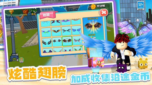 勇闯大冒险(图3)