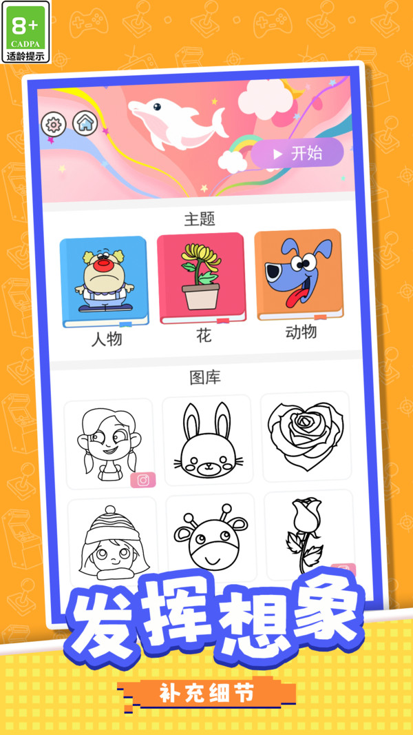 小画家高高手(图4)