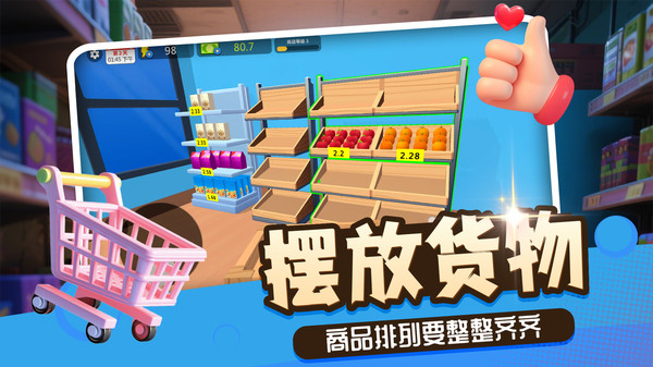 小黄开店(图2)