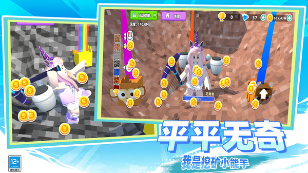 小小破坏王(图1)