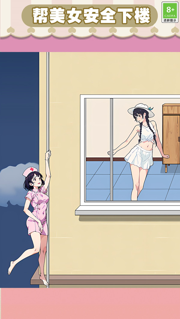 英雄救美女(图5)