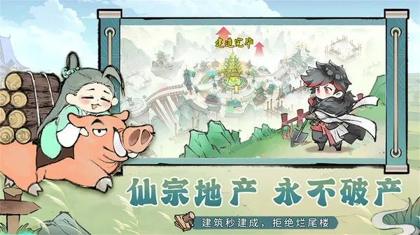  最强祖师内测版(图5)