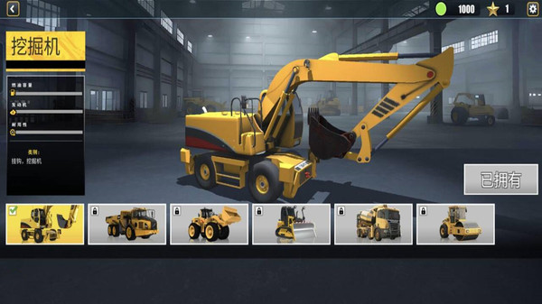 建筑模拟器(图4)