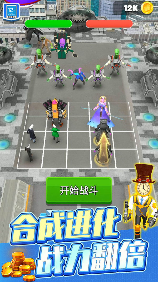 马桶人大作战(图4)