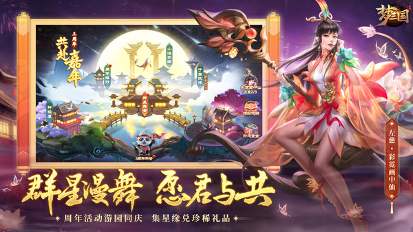 梦三国-国风MOBA(图3)