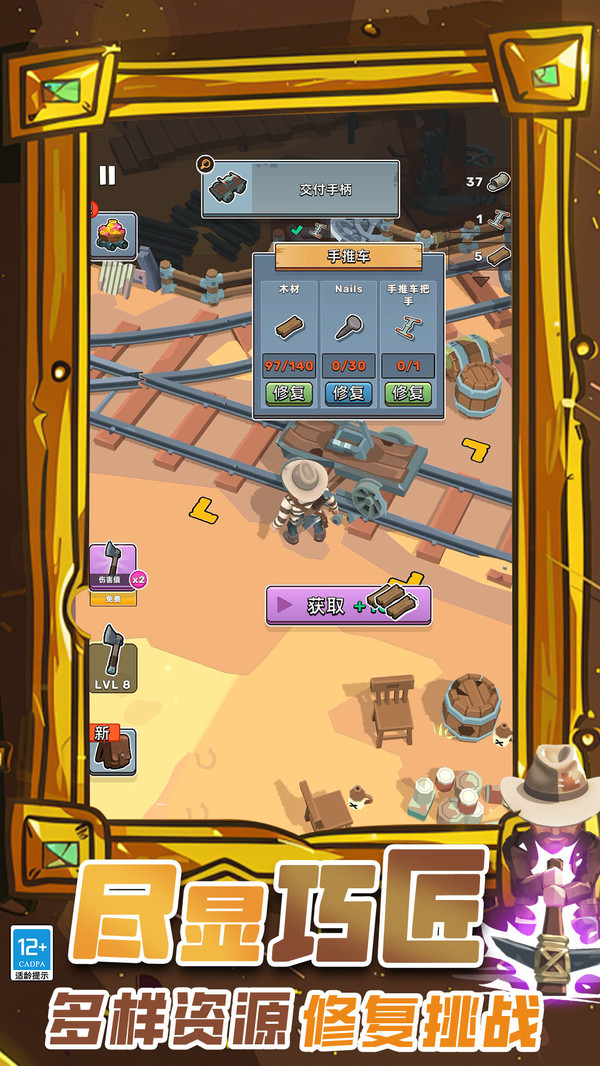 建造大师3D(图5)