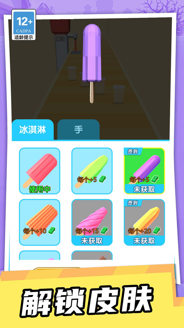 百变冲刺赛(图4)