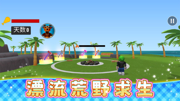 荒野小兵历险(图1)