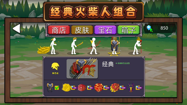 火柴人未来之战3(图1)