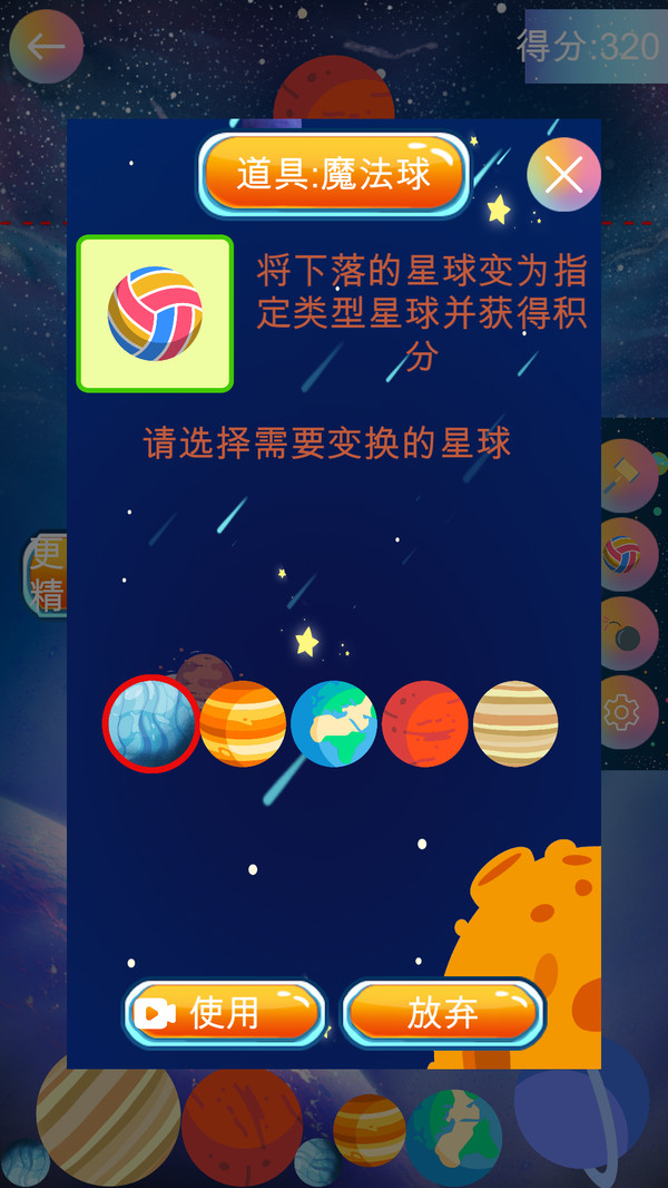 合成大太阳(图3)