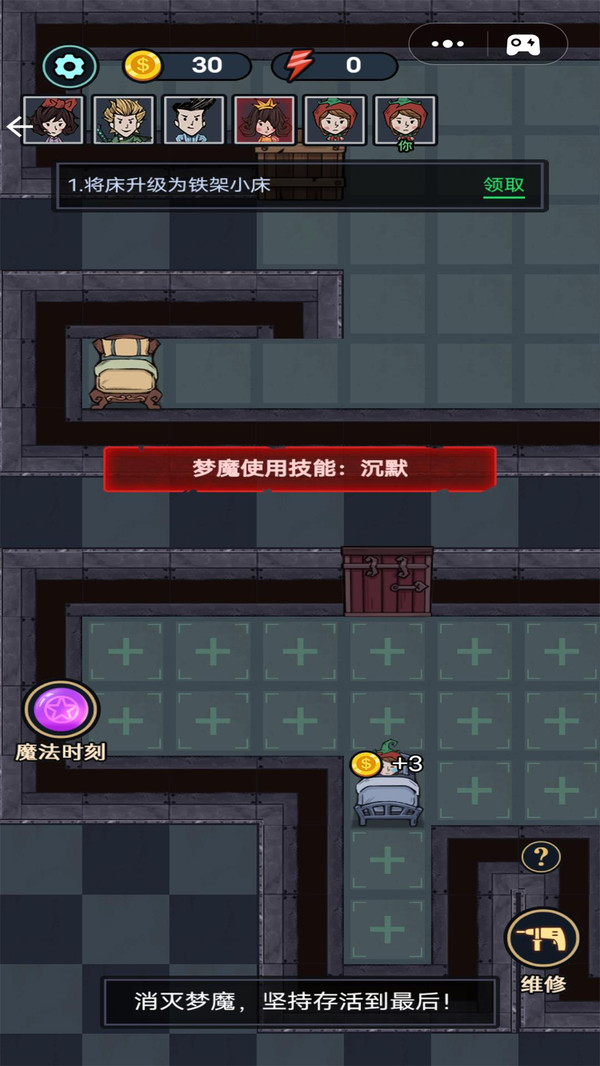恐怖派对(图4)