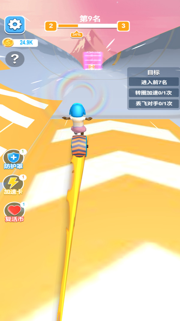 独轮冲冲冲(图3)