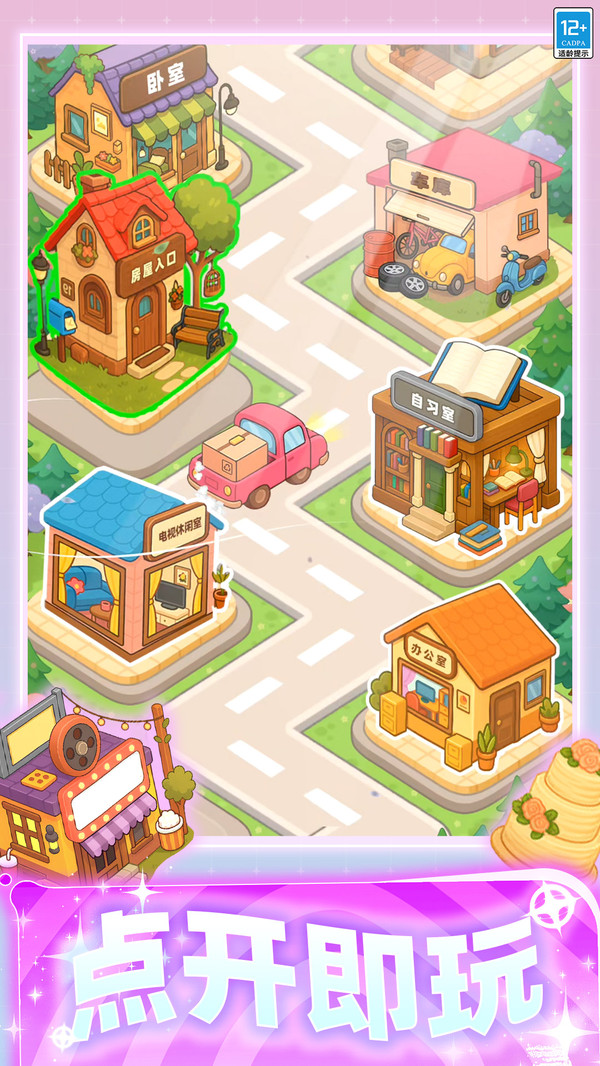 装扮闺蜜房间(图3)