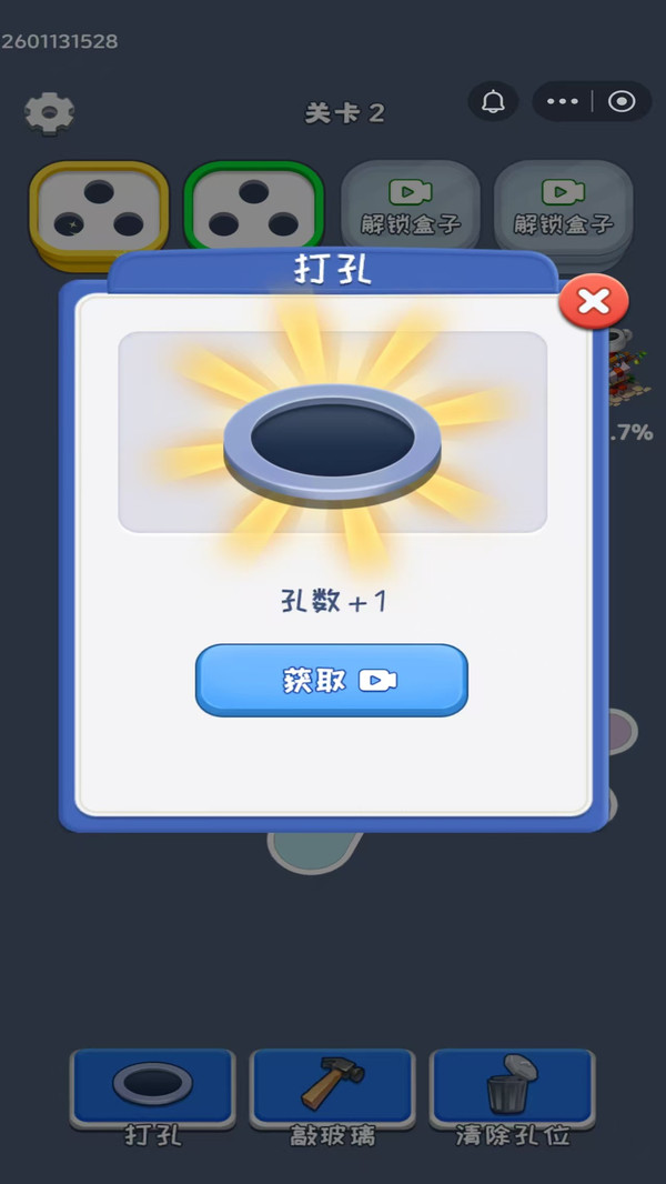 无敌螺丝王3D(图4)