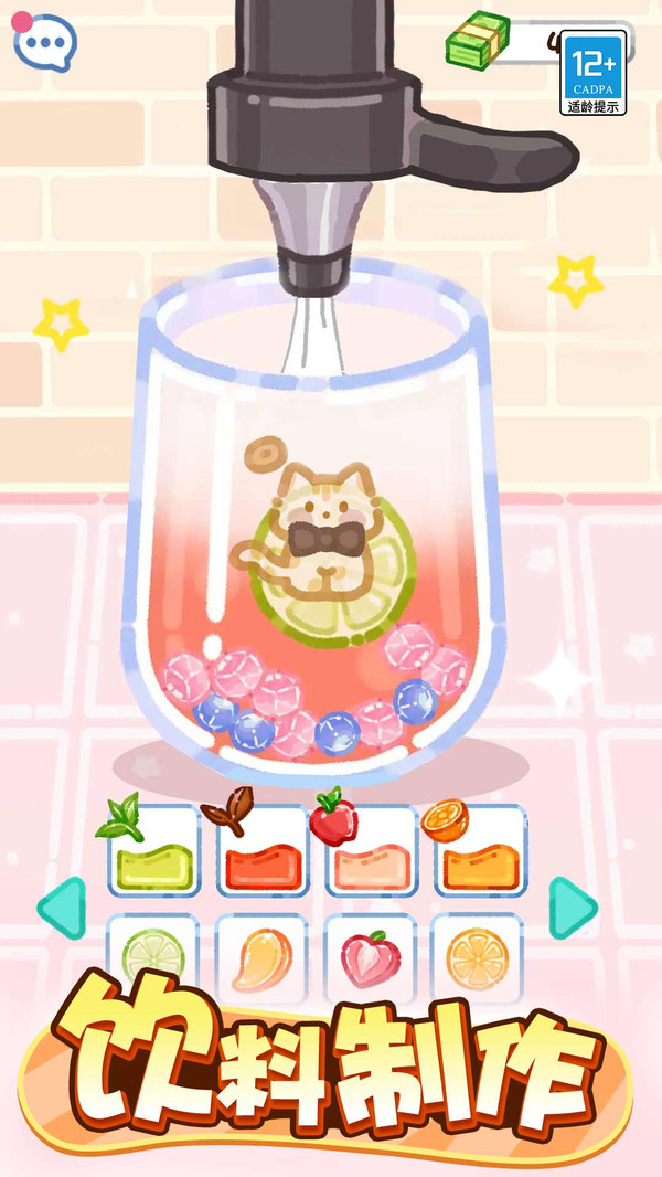 萌猫美食家(图5)