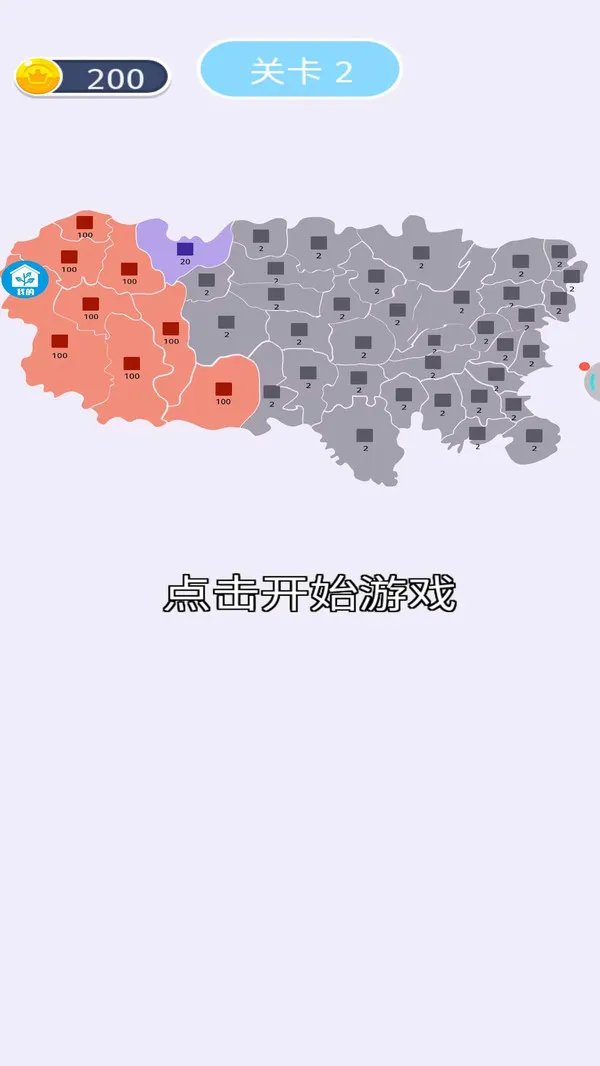 全民冲突(图2)