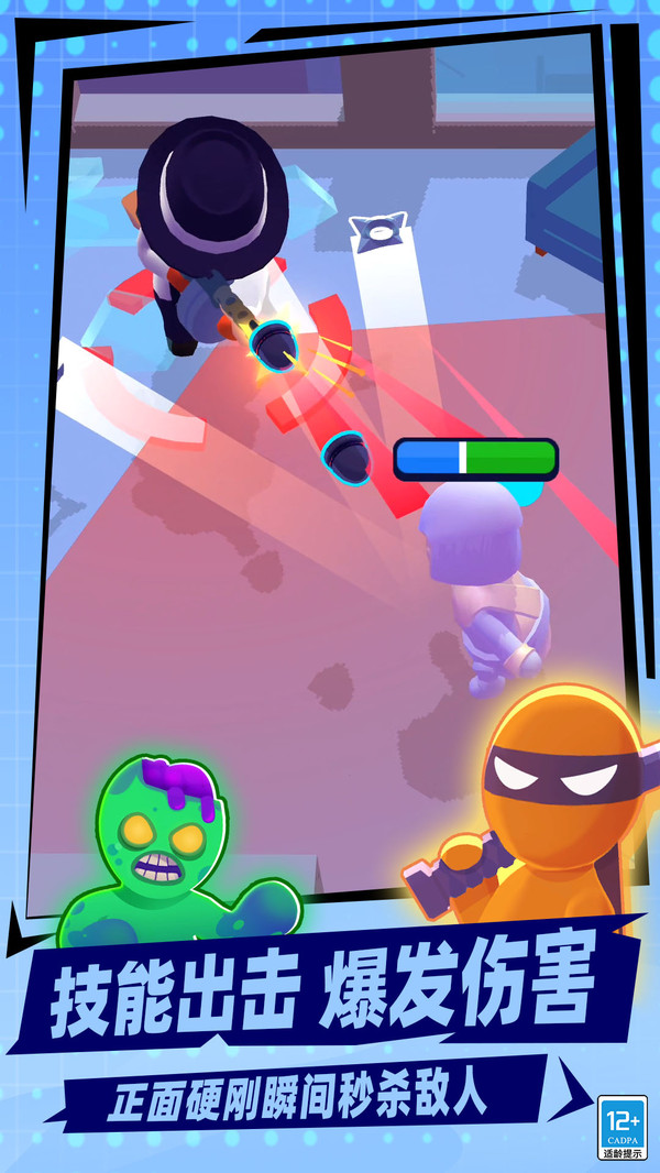 突击小能手(图5)