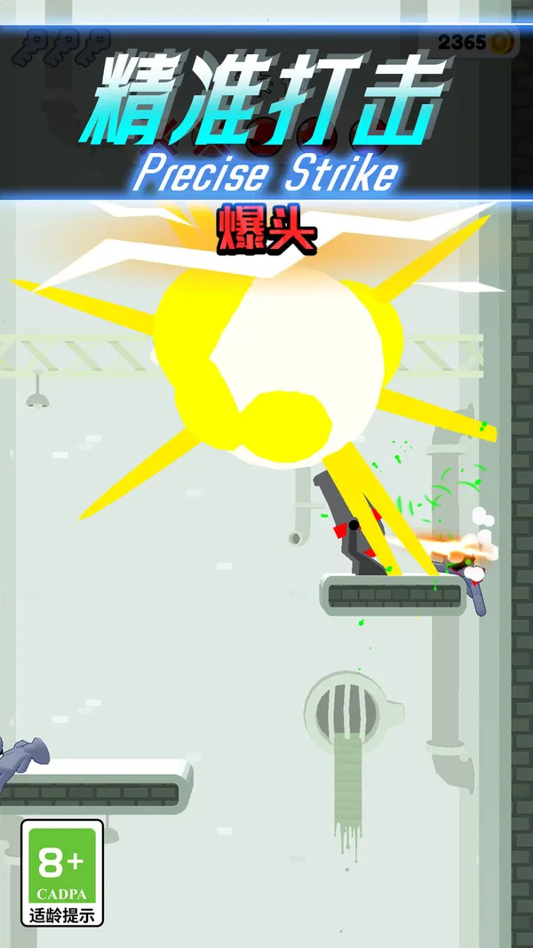 影流之刃(图2)