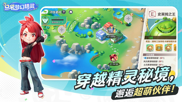 口袋梦幻精灵(图3)