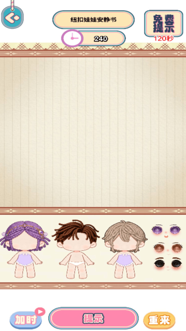 娃娃的换装小店(图3)