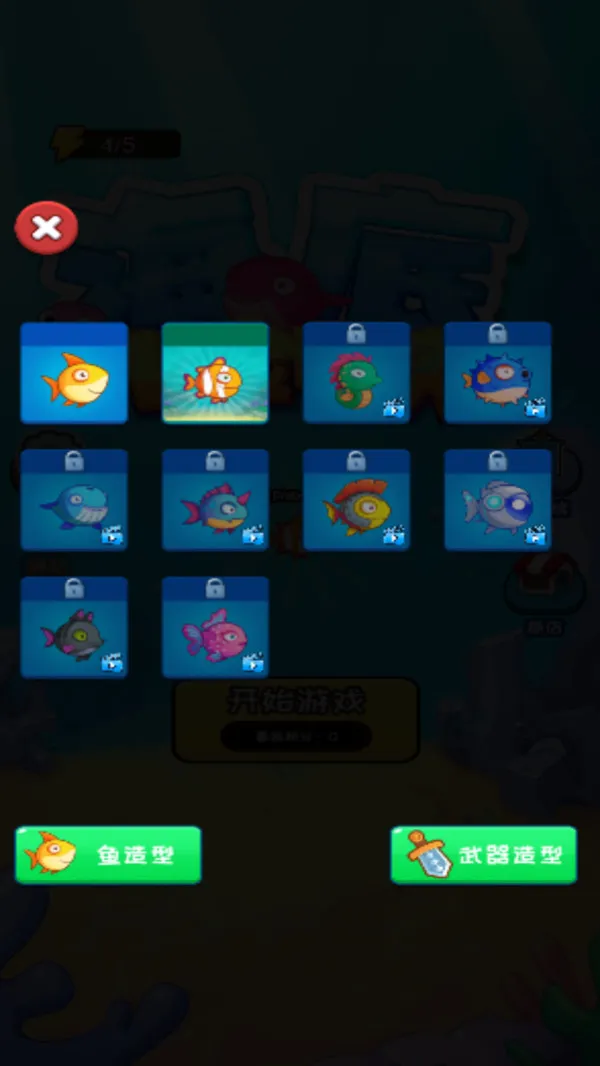 海底小剑侠(图2)