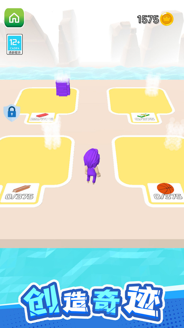 搬个方块吧(图3)