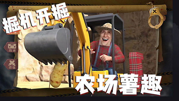 摆烂农场主(图5)