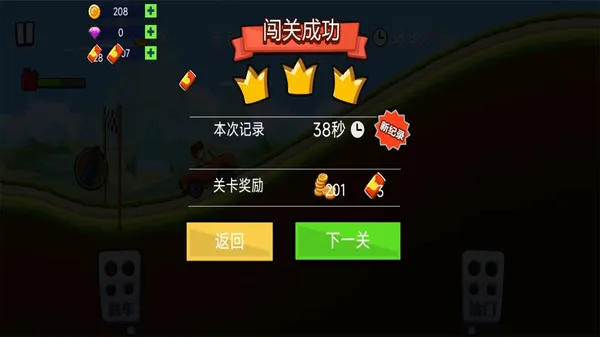 热血飞车(图2)