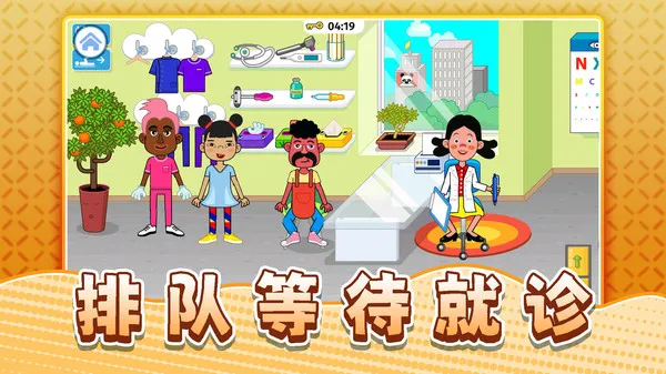 真实生活模拟(图1)