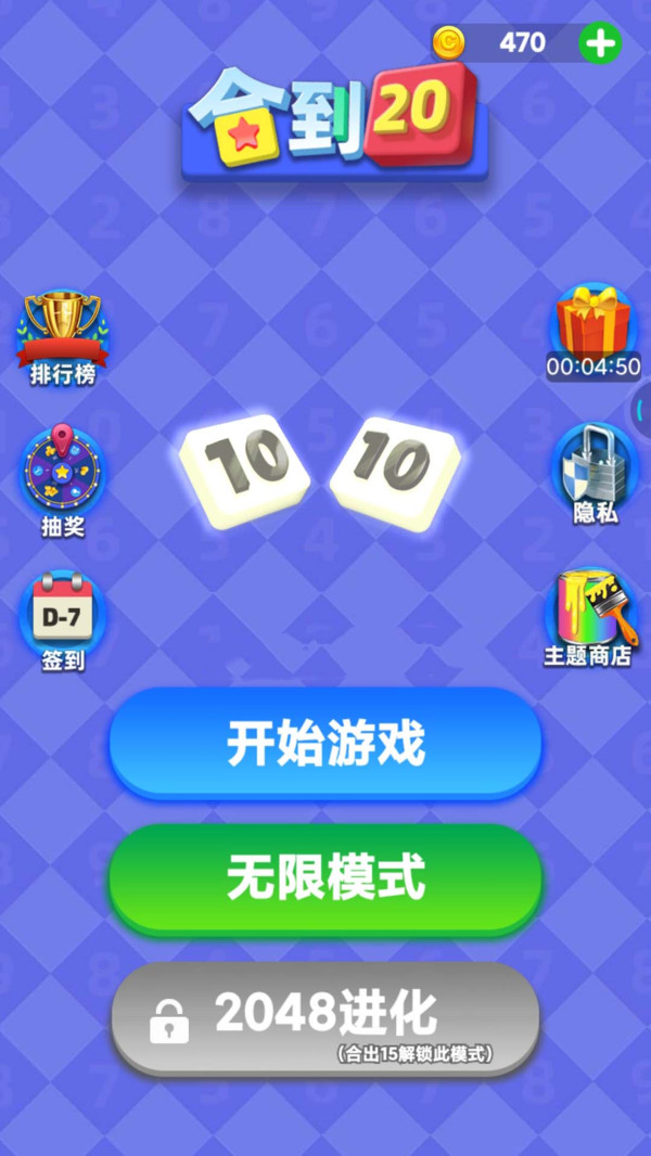 合到20(图4)