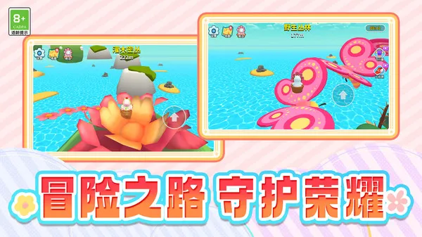 自由冒险岛(图5)
