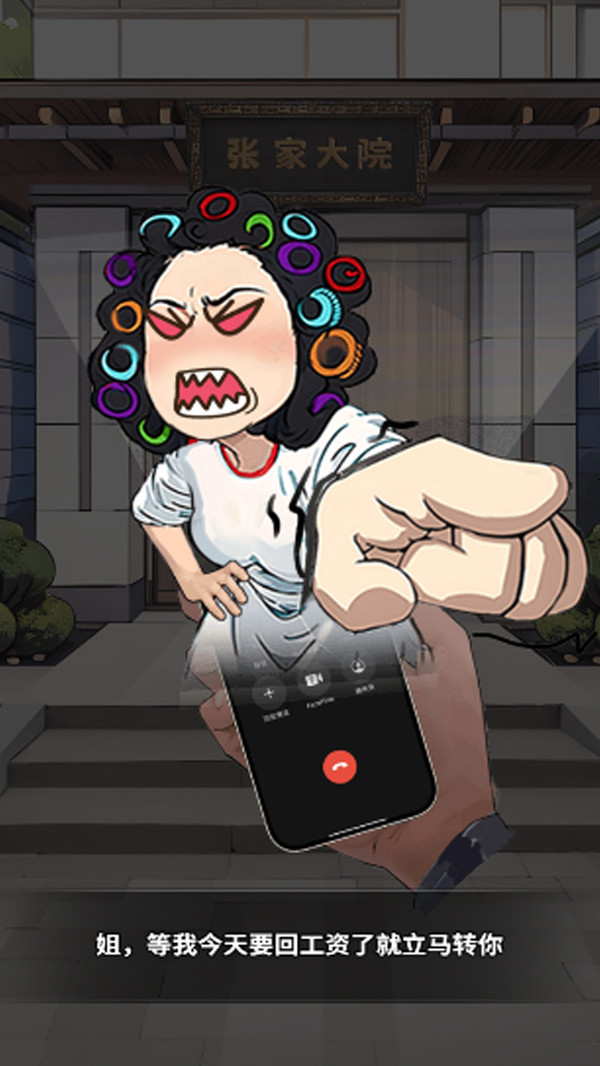 咸鱼的反击(图2)