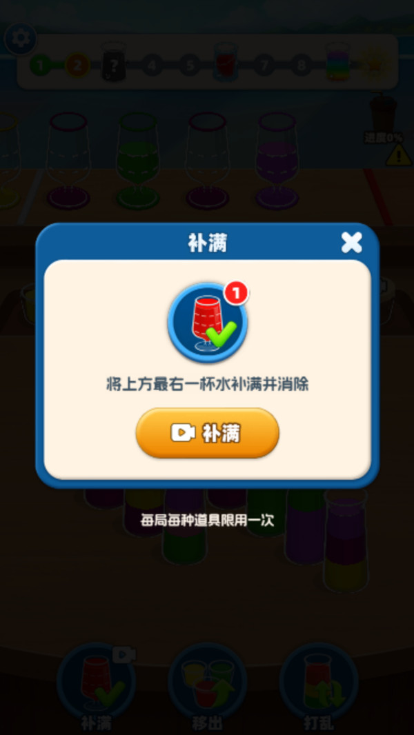 倒水我最强(图4)