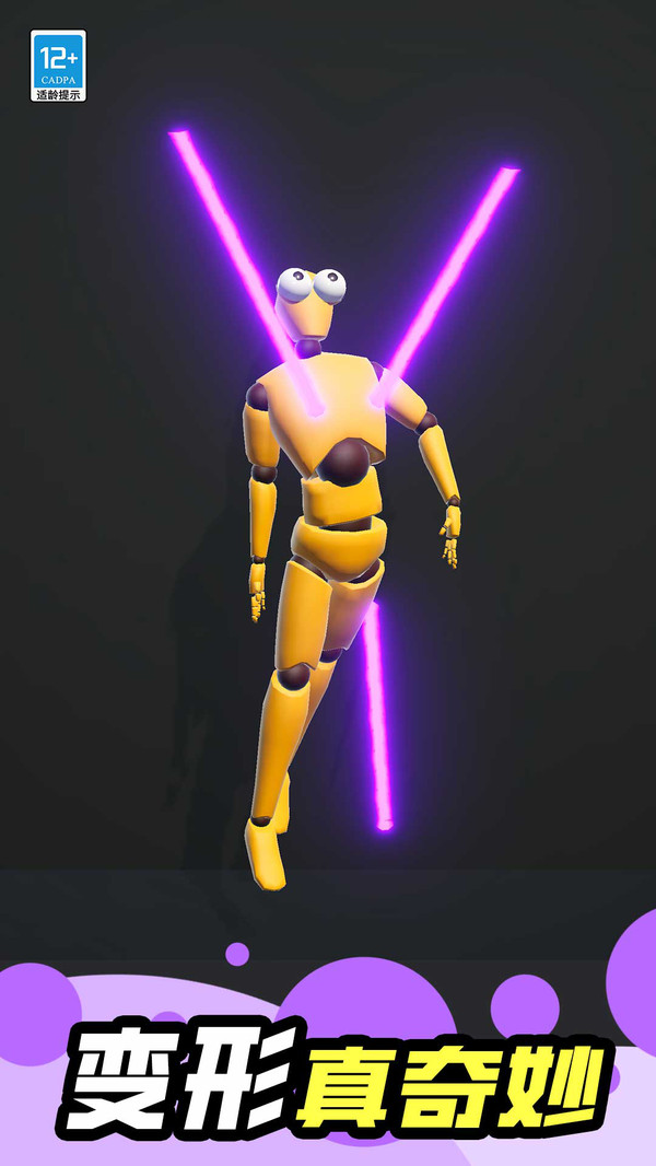 疯狂橡皮人(图3)