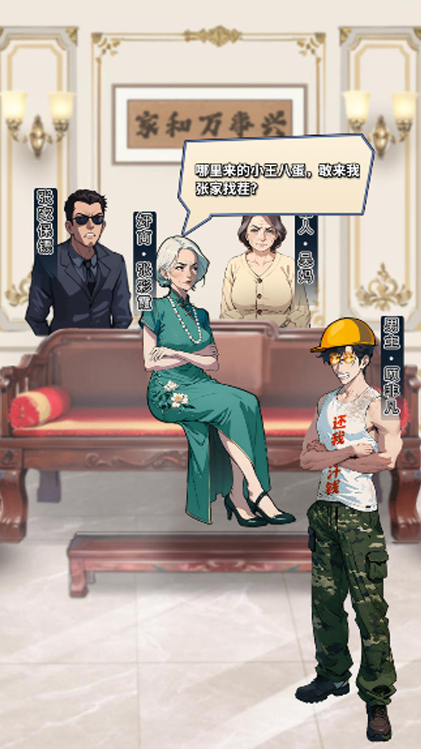 咸鱼的反击(图4)