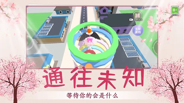 青春学院酷跑(图5)