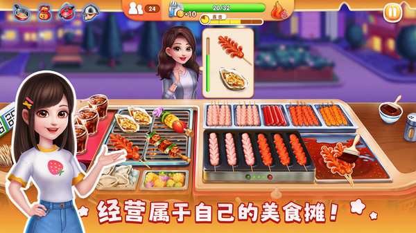 风味美食街(图1)