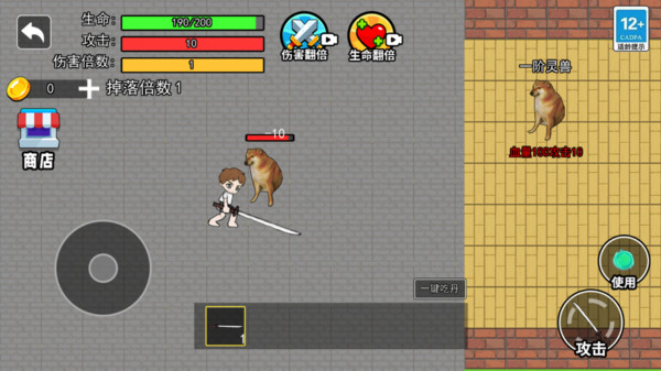 吃丹修仙升级(图3)