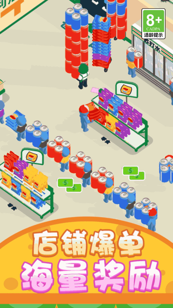 美味经营模拟器(图4)