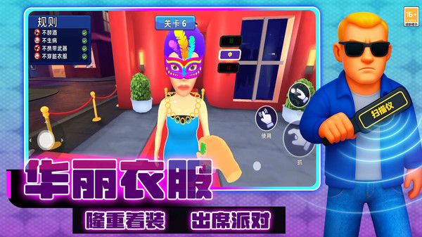 别想玩过我(图2)