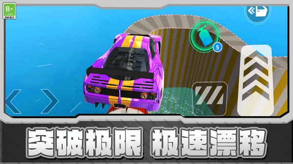 赛车漂移GT(图3)
