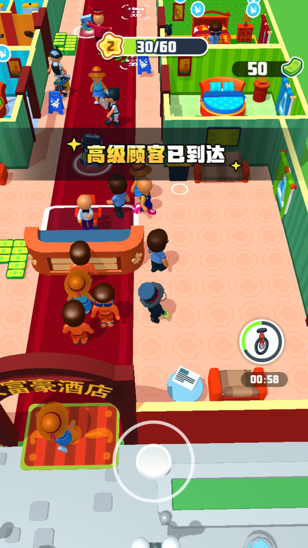 我是酒店大亨(图5)