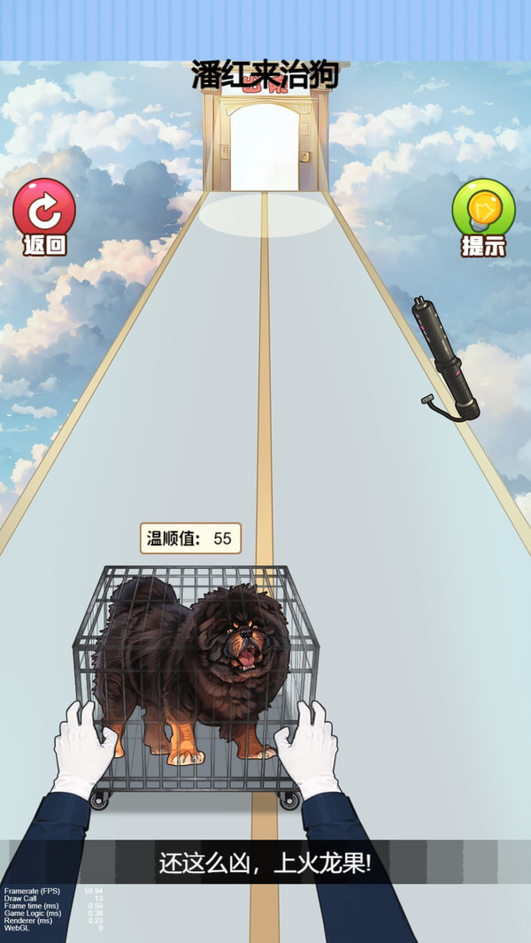 疯狂的小狗(图3)