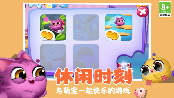 卡哇伊萌宠世界(图1)
