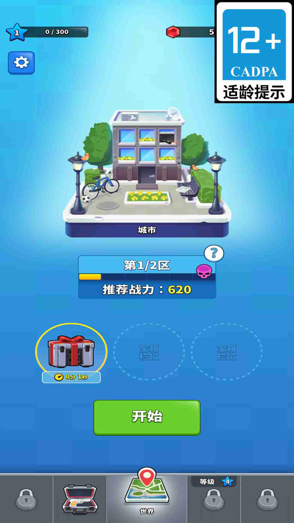 王牌战士出击(图2)