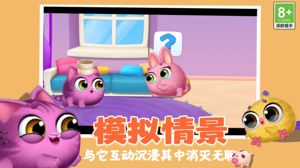 卡哇伊萌宠世界(图5)