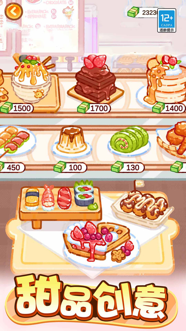 萌猫美食家(图3)