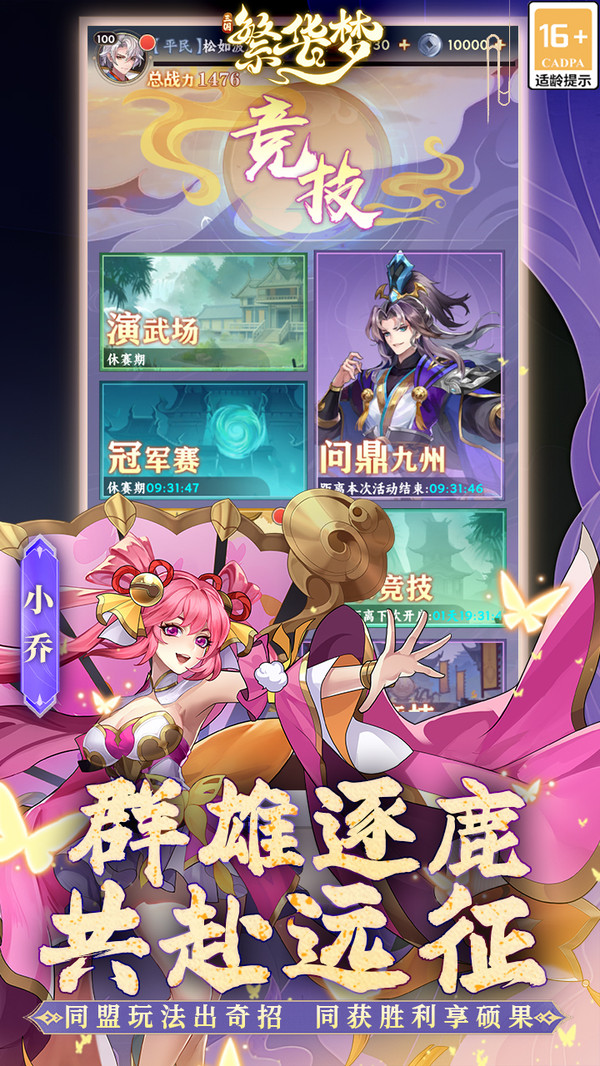 繁华梦(图3)