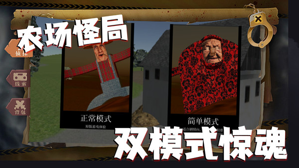 摆烂农场主(图4)