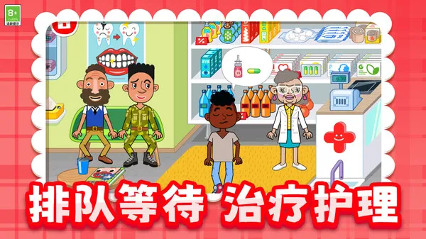 灿烂人生模拟器(图4)